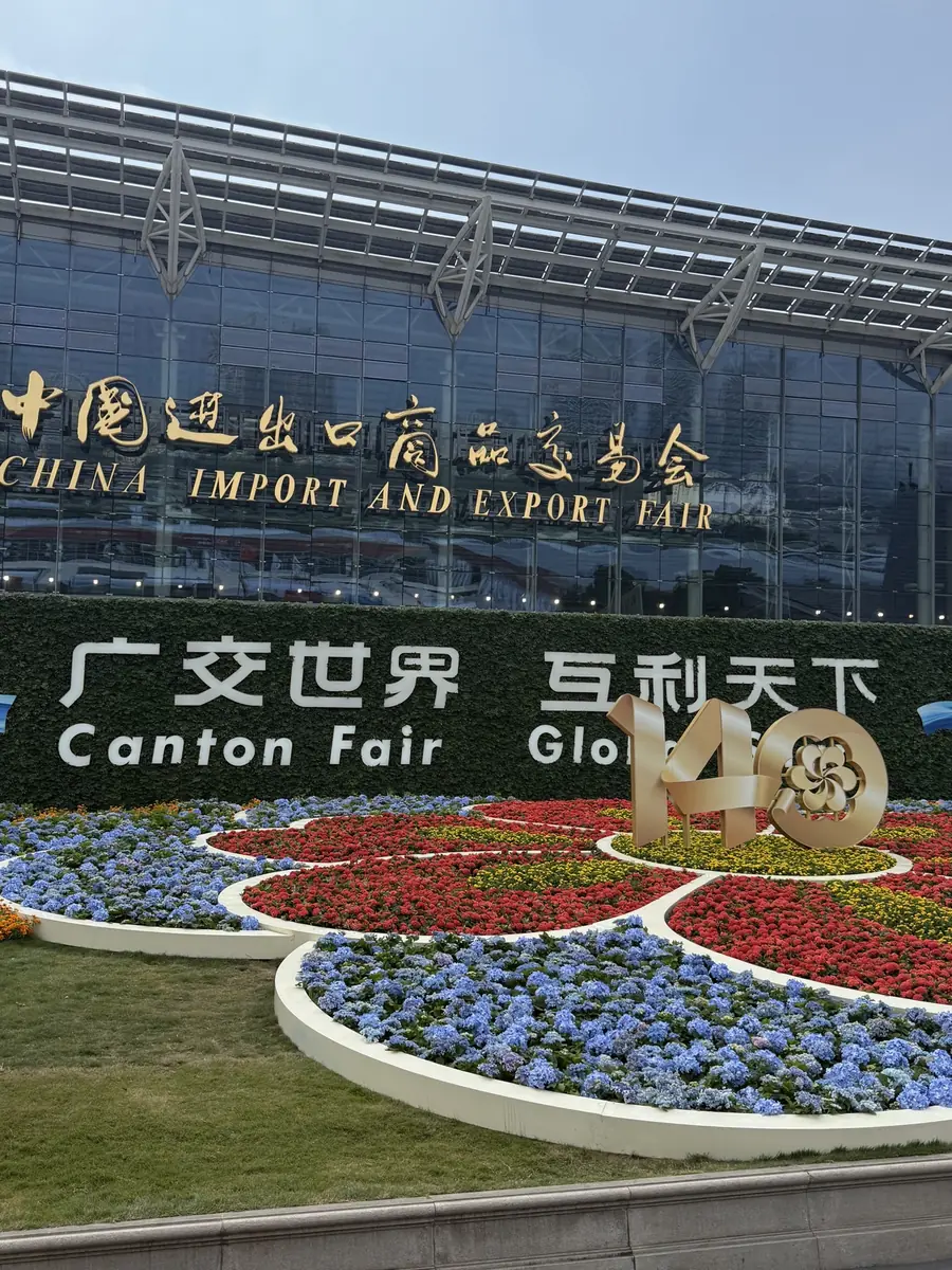 Entrada de la Feria de Cantón 2026 en Guangzhou